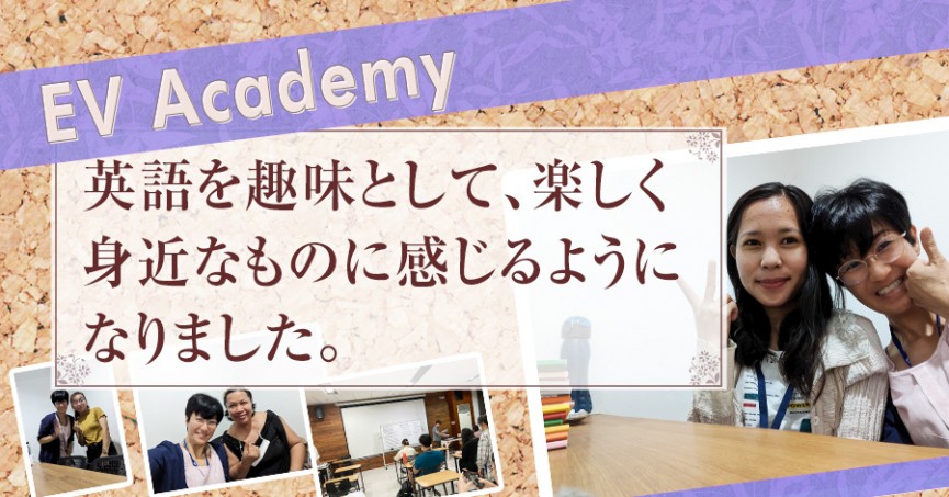 #574 兵庫県 Yukikoさん（50代女性）EV Academy 2週間 - 0