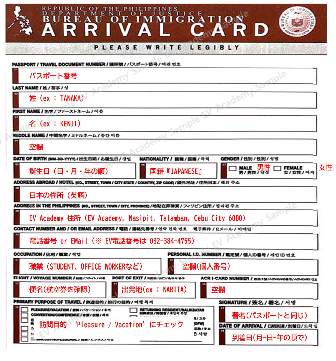 入国申告カード