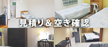 フィリピン留学 /contact/form-type1.php