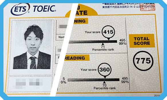 実際のTOEICキャンペーンご利用者様