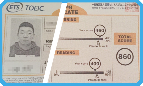 実際のTOEICキャンペーンご利用者様