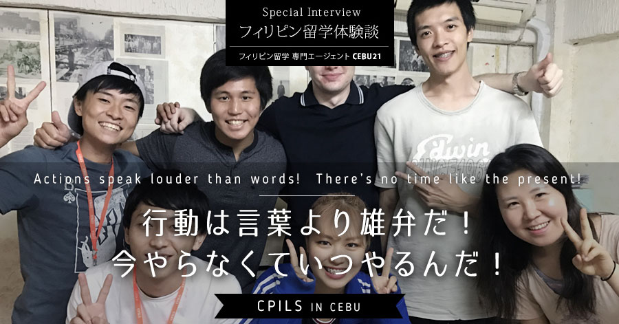 確固たる意志があれば必ず英語力は伸びると思います。行くという決意をした後はやるだけです！
 