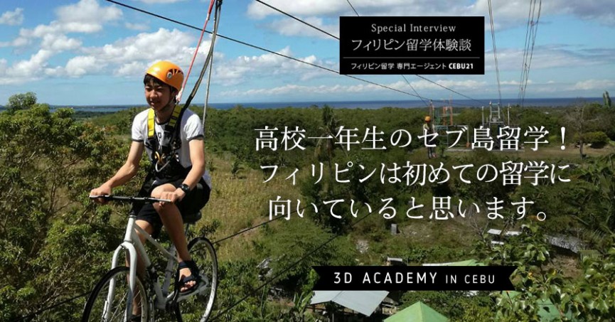 #470｜兵庫県SCさん(10代男性)3D Academy 2週間