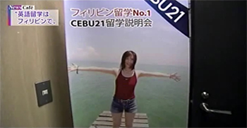 NHK CEBU21