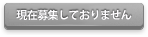 フィリピン留学採用情報