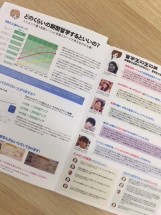 パンフレットが「ガイドブック」へリニューアル！