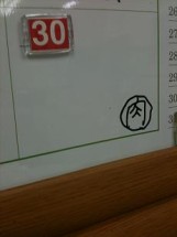 おやじギャグ