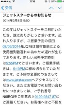 4時間半おし。。。だと？！