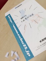 説明会＠大阪　豪華特典当選者発表！