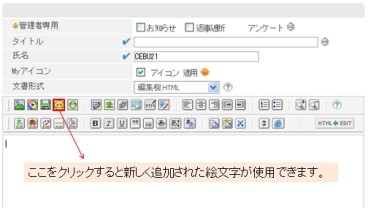 新しい絵文字：現地スタッフの＆HPご覧の皆様。
