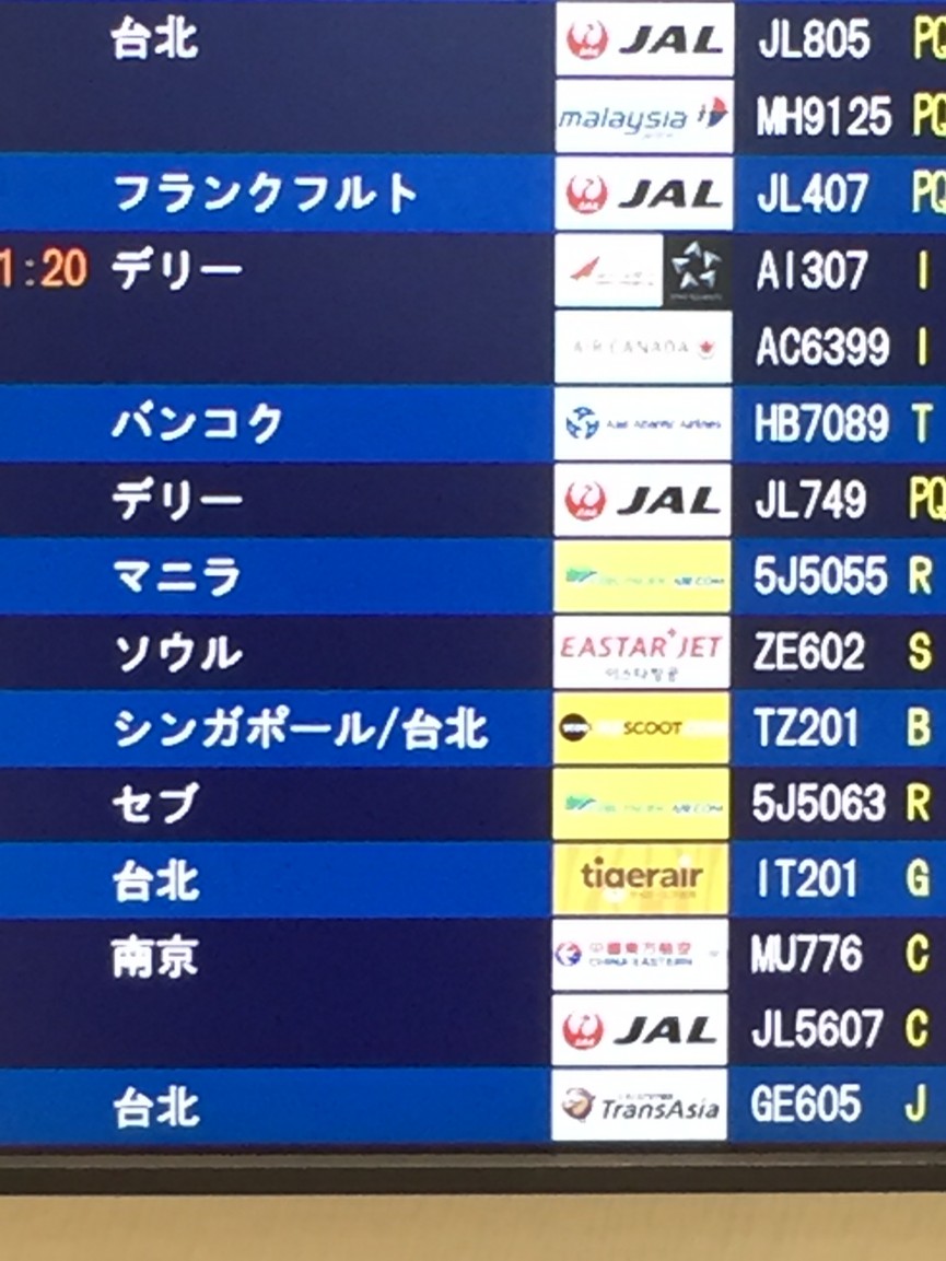 ＜NEW＞成田→セブ直行便！セブパシフィック5J5063