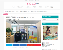 当社が人気ウェブマガジン「YOLO」 の取材を受けました