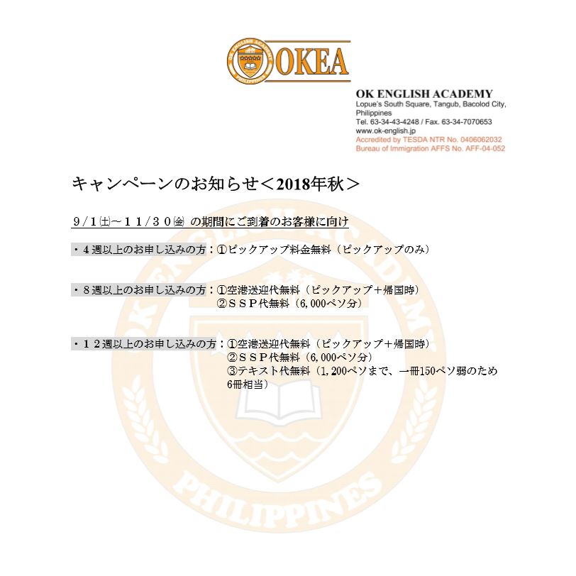 0816okea1.JPG