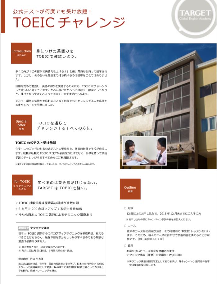 1004_target_toeic_challenge.JPG