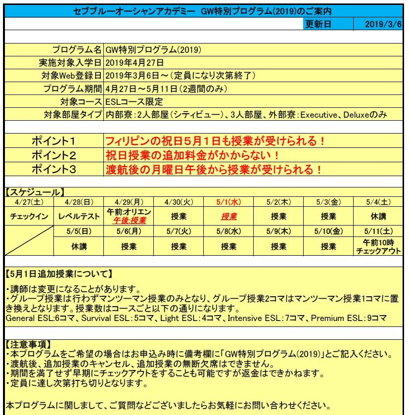 20190402_cbo.JPG