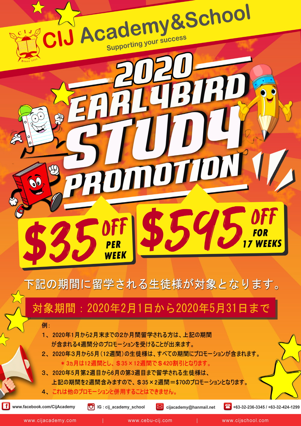 2020e5b9b4e38080e38397e383ade383a2e383bce382b7e383a7e383b3e6a188e58685_jap.jpg