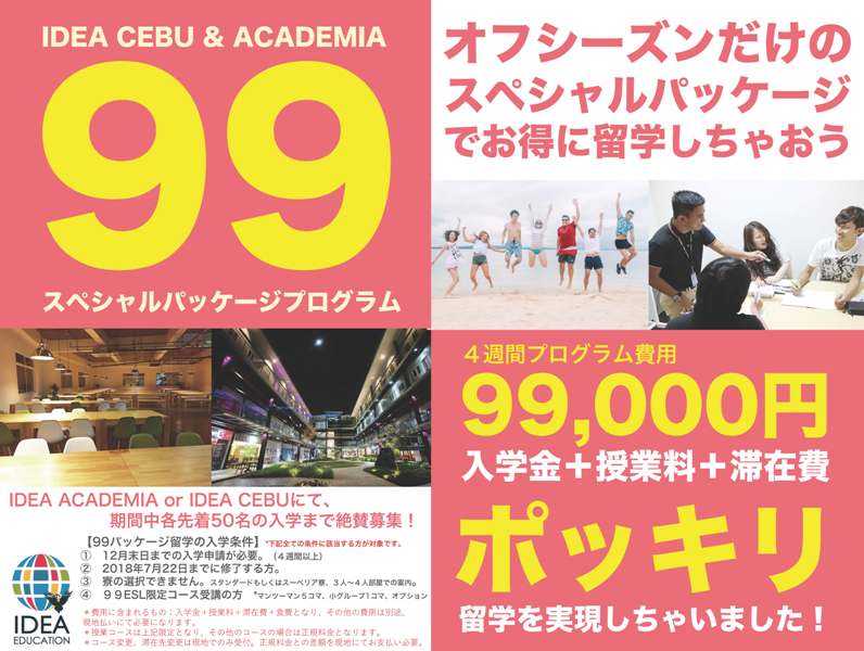 jp_idea_education_99e38391e38383e382b1e383bce382b8e38397e383a9e383b3.jpg