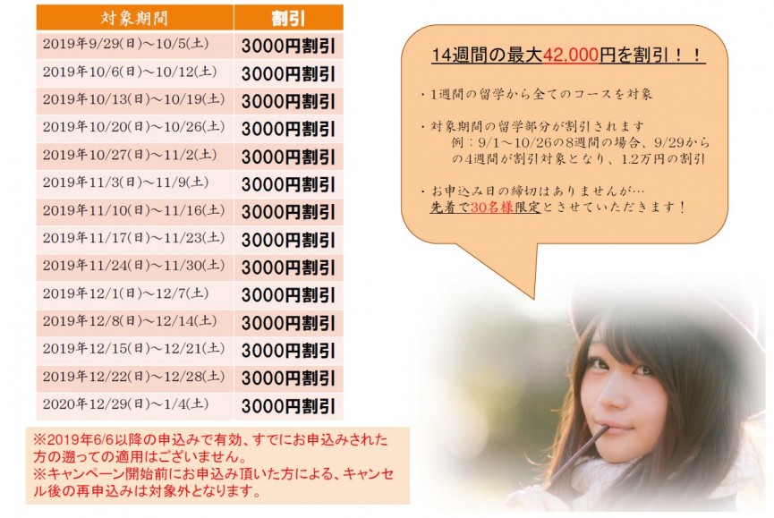 【GENIUS】秋の割引キャンペーンのお知らせ！ - 1
