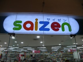 日本製品のお店