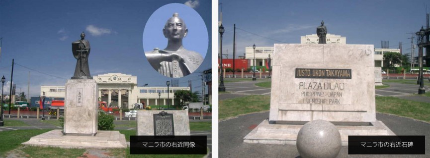 マニラに眠る戦国のラストサムライ - 3