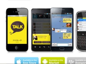 【生活】便利なApp「KakaoTalk」 (JIC BAGUIO)