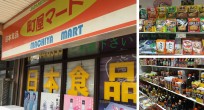 フィリピンで日本の食材が手に入る！「町屋マート」