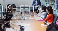 English FellaがIELTS模擬テスト受…