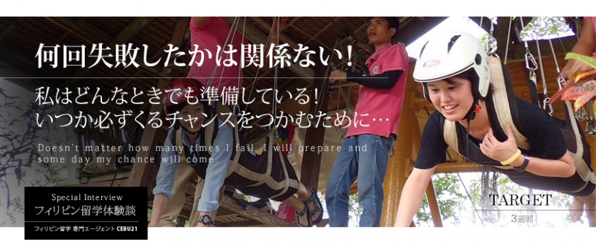 #437｜沖縄県CEさん(20代女性) TARGET 3週間 - 0