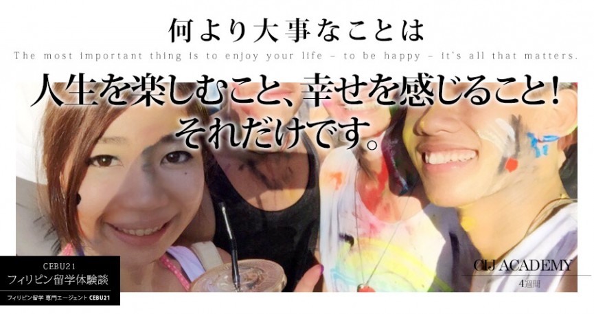 #442｜神奈川県MYさん(20代女性) CIJ 4週間 - 0