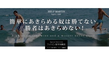 #451｜京都府YKさん(20代男性) HELP English 4週間