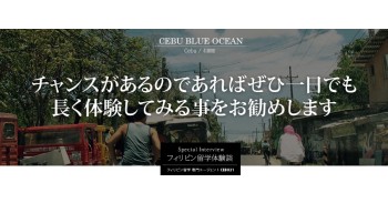 #452｜東京都 NOさん(20代女性) Cebu Blue Ocean 4週間