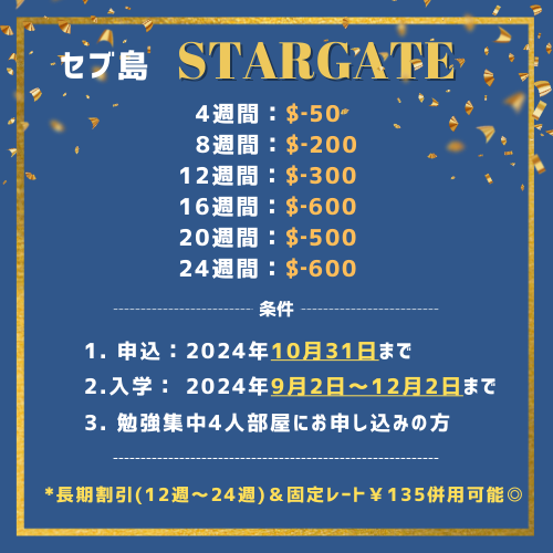 STARGATE2024秋プロモ.png