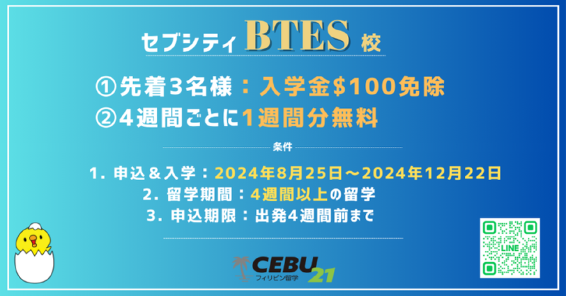 BTES2024CP.png