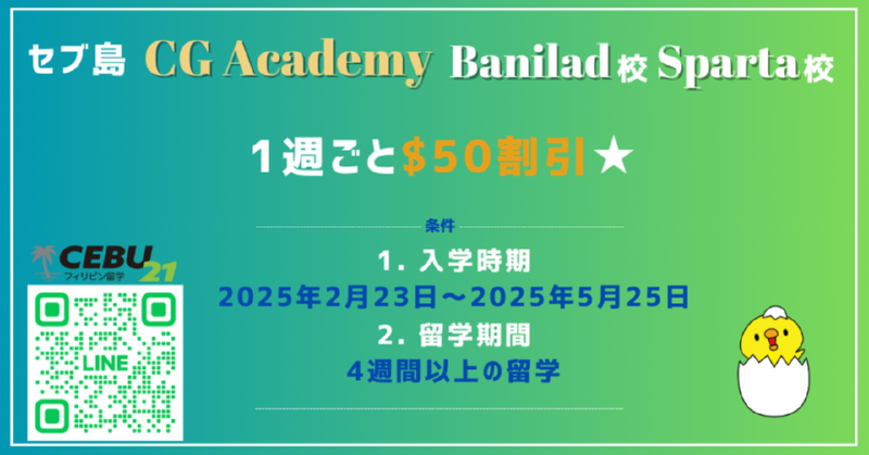 CG 2025CP.png