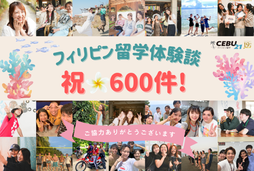 リサーチ用　9月オンライン英会話CP画 (1).png