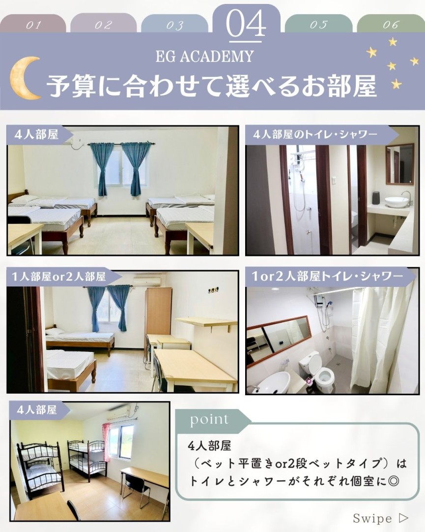 【クラーク/EG Academy】先着男女9名様限定◎講師と一緒のお部屋に滞在できる新プログラム始動! - 4