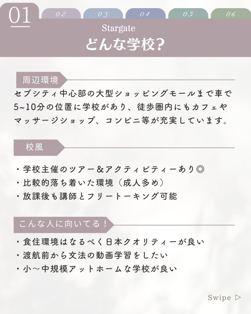 【セブ島/STARGATE】2025年5月20日お申し込みまで！勉強集中4人部屋が大特価！ - 1