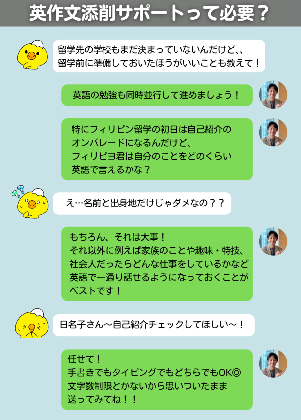 英作文添削 (2).png