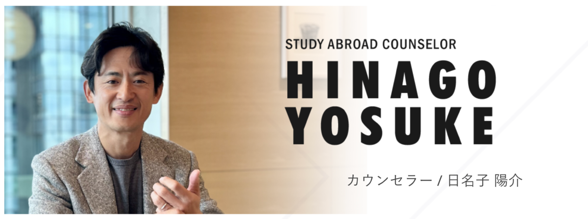 HINAGO YOSUKE.png
