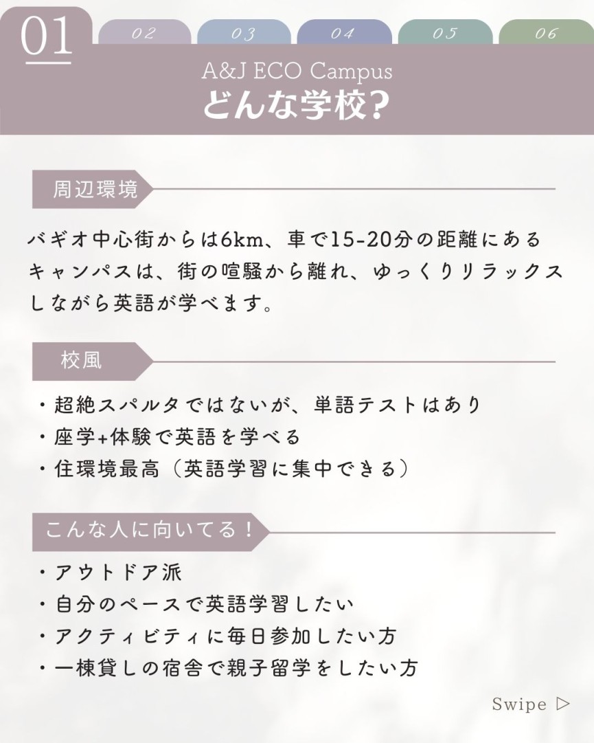 【バギオ/A&J Eco】2025年4月から固定レート1ドル140円!3月末までなら135円でお得に留学ができます。8週間以上の方は4週ごとに-100ドル割引！ - 2