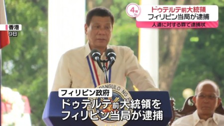 前大統領はなぜ逮捕されたの？しかもオランダで拘束されてる？