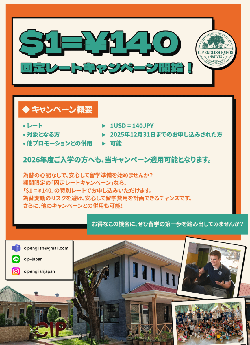 【クラーク/CIP】固定レート【$1=140】キャンペーン開始のお知らせ◎ - 0
