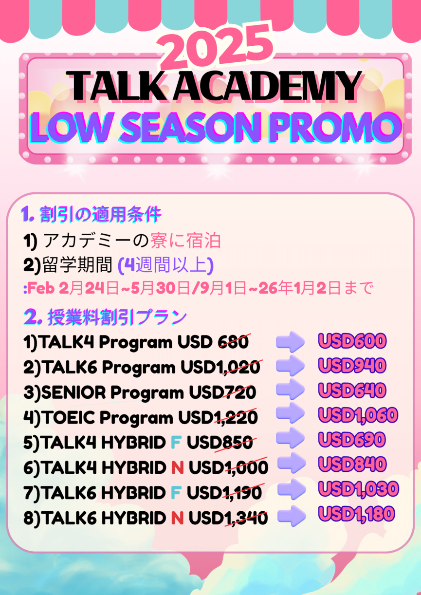 【クラーク/TALK】あのバギオでスパルタTOEICで名を馳せたTALK校がTOEICコースを再開!閑散期プロモも併せてお知らせ! - 0
