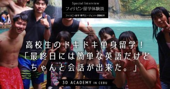 #463｜東京都MHさん(10代女性)3D Academy 2週間