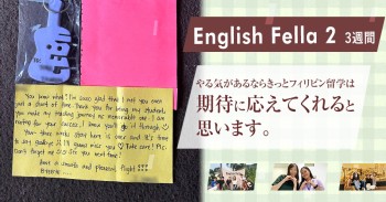 #583 大阪府 Y.T さん（女性）English Fella 2 3週間 | フィリピン留学
