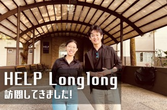 helplonglong