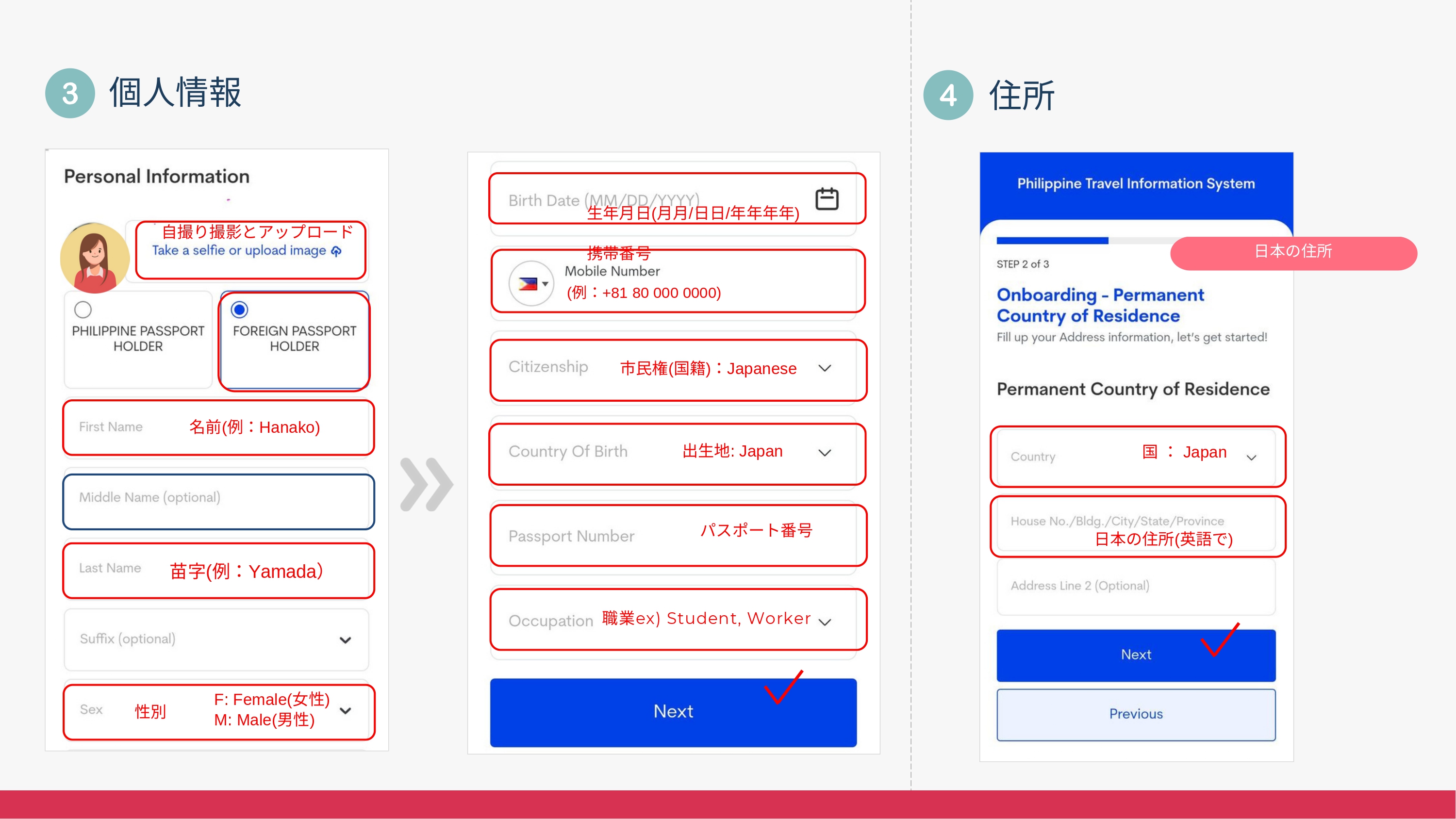 入国申告カード記載例(2)