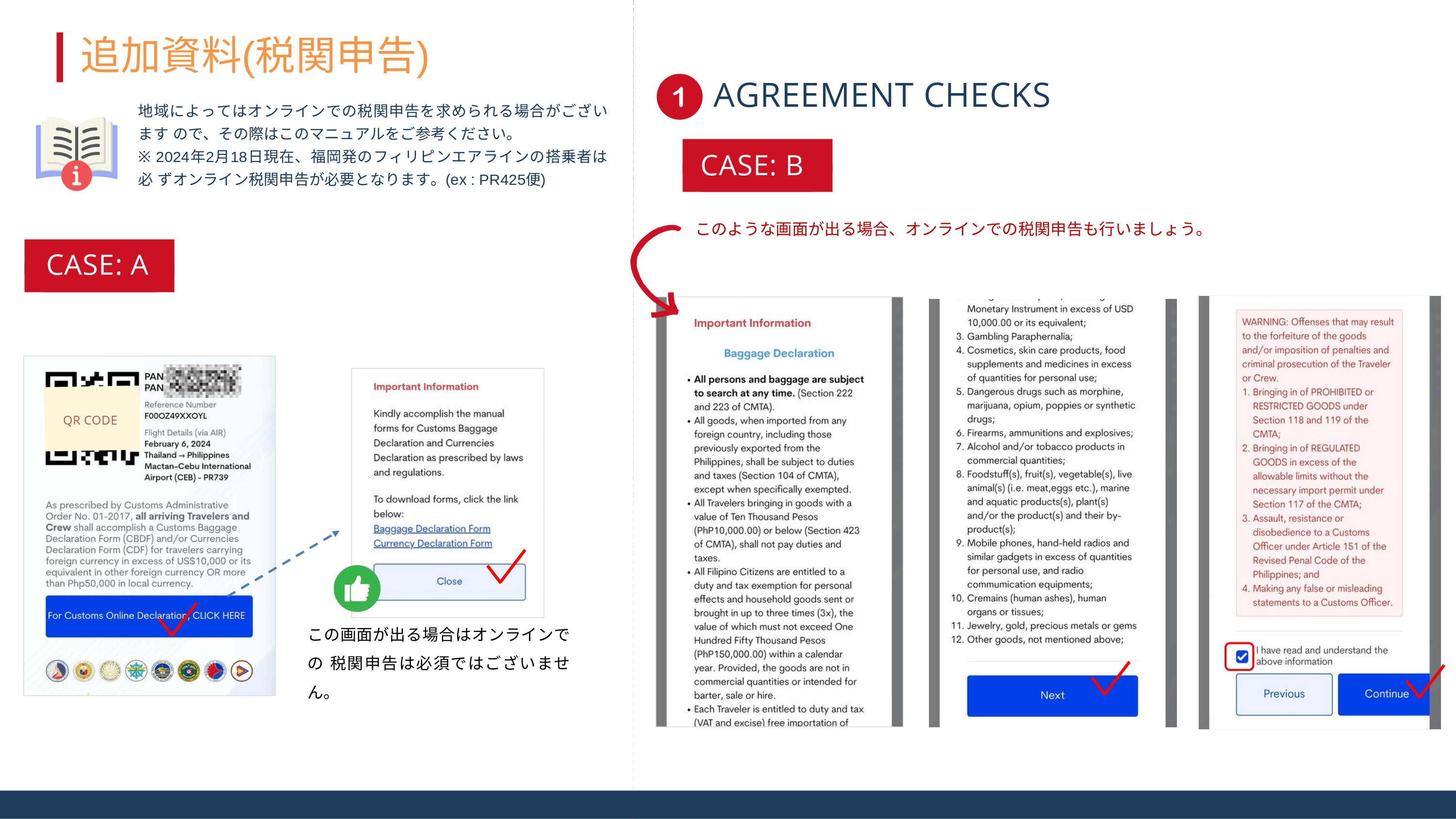 入国申告カード記載例(6)