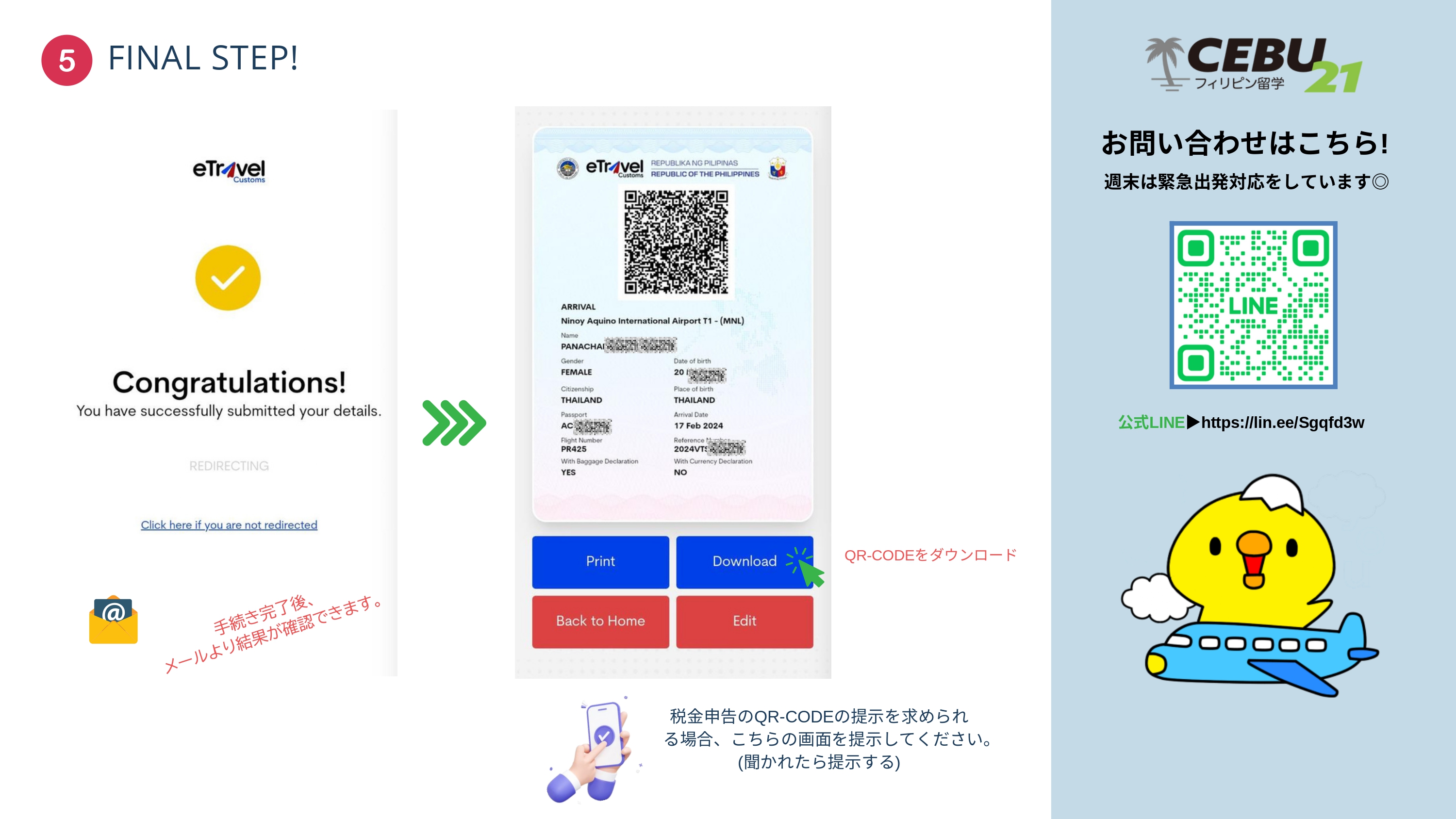 入国申告カード記載例(10)
