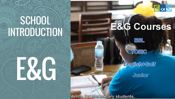 フィリピン留学 E&G Academy
